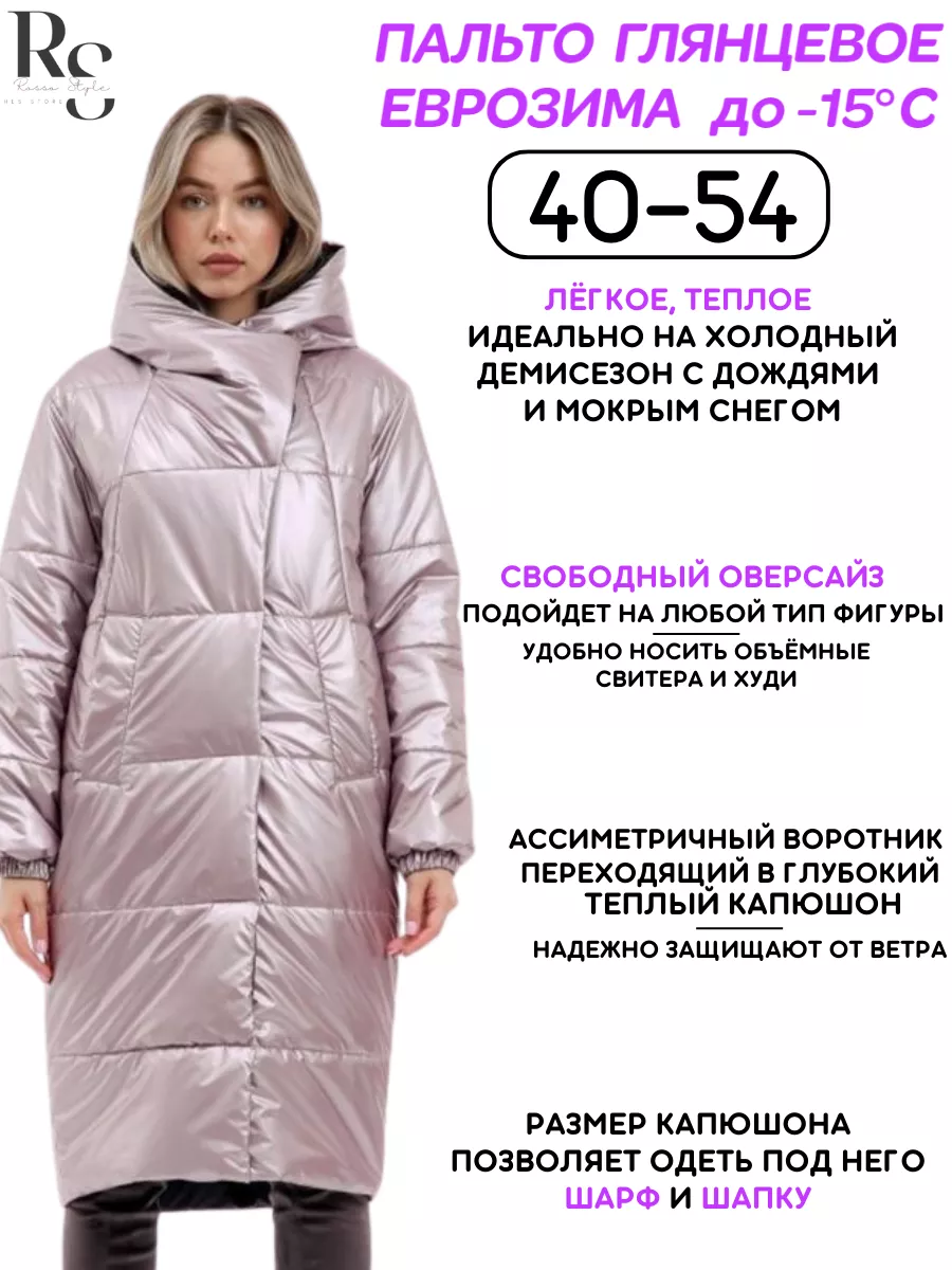 Пальто ROSSO-STYLE купить по цене 3 310 ₽ в интернет-магазине Wildberries |  114779468