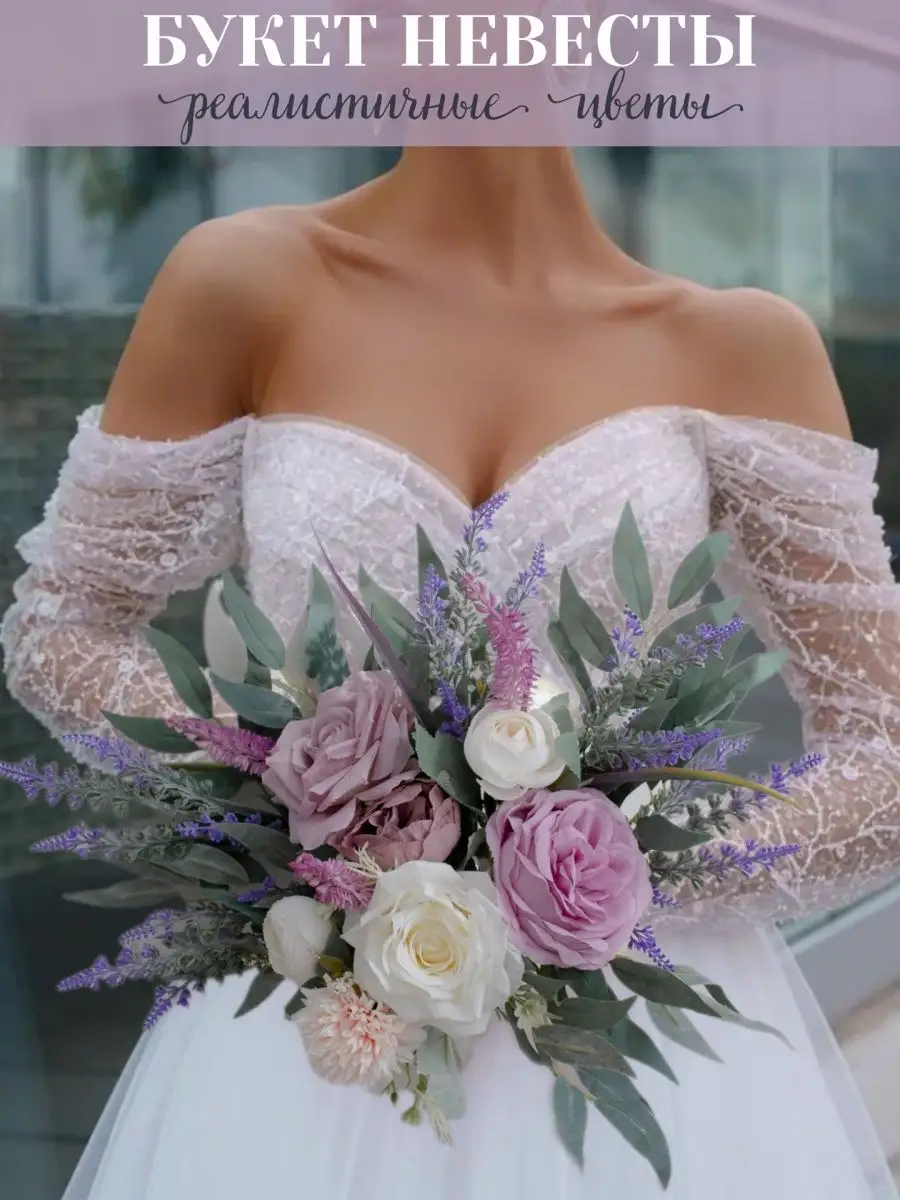 Lutik Wedding Букет свадебный, букет невесты дублёр