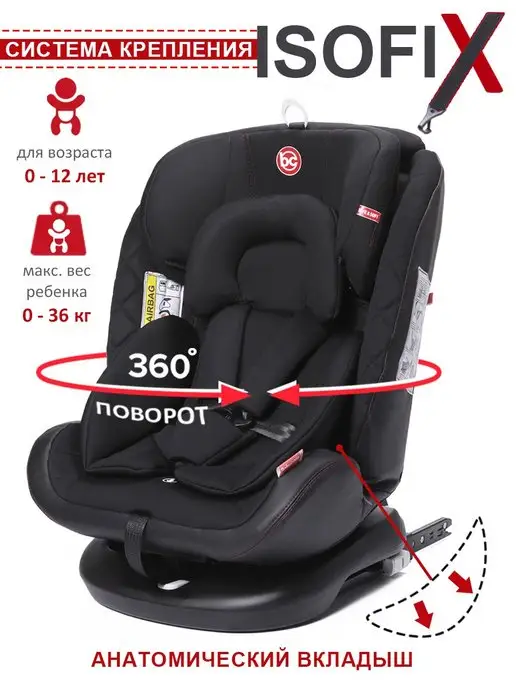 BabyCare Автокресло поворотное Shelter Isofix 0-36кг