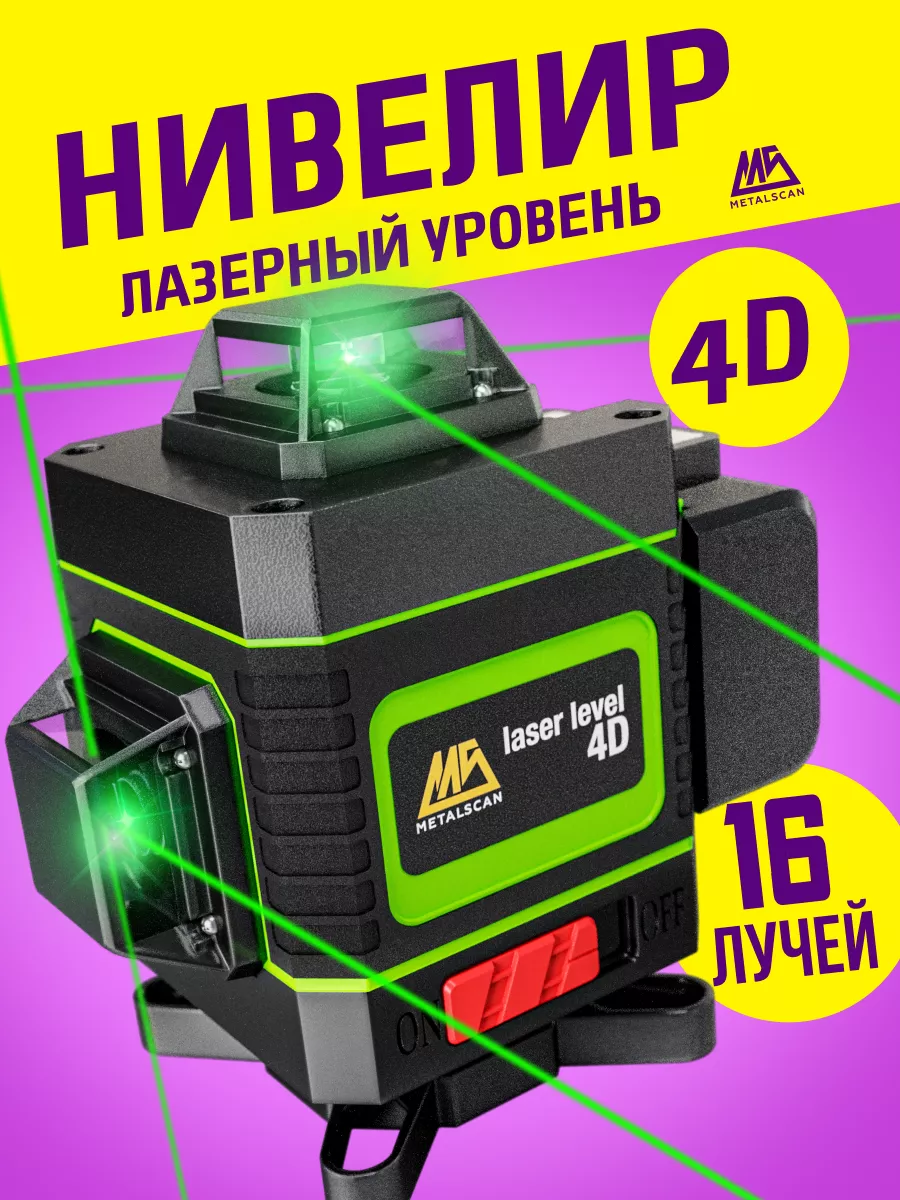 Самовыравнивающийся лазерный уровень Ridgid micro DL-500