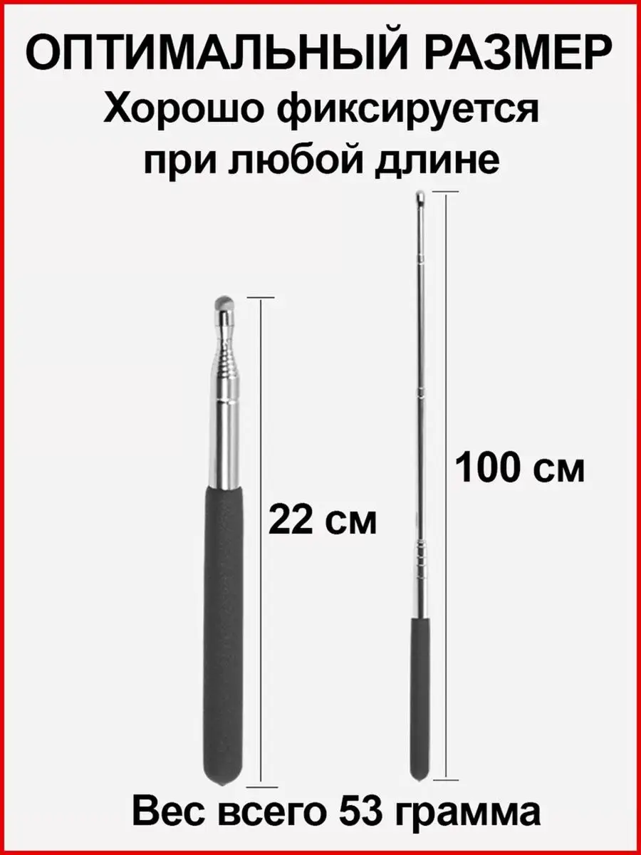 Указка школьная 40 см Стамм СП11 пластик - купить в интернет-магазине ОФИС-КЛАБ Петрозаводск