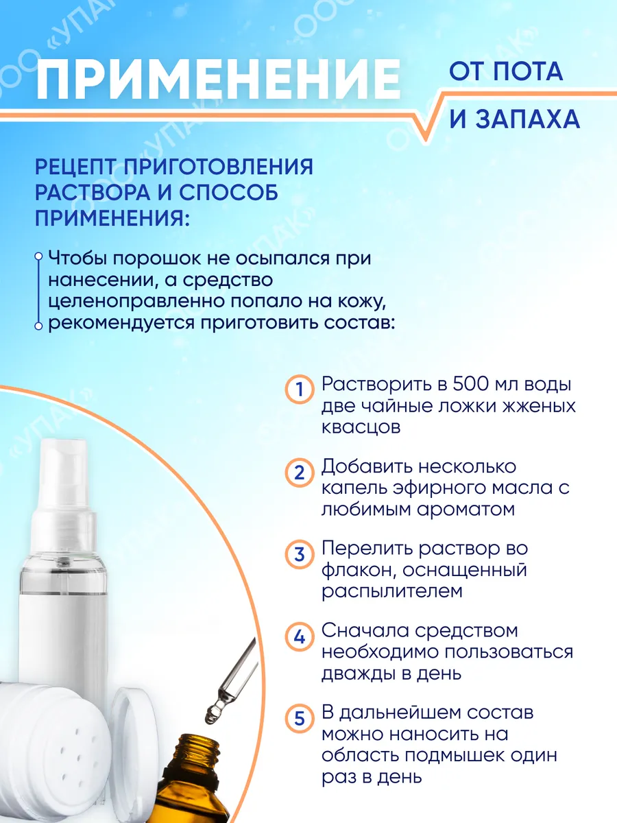 Квасцы Купить В Аптеке Инструкция