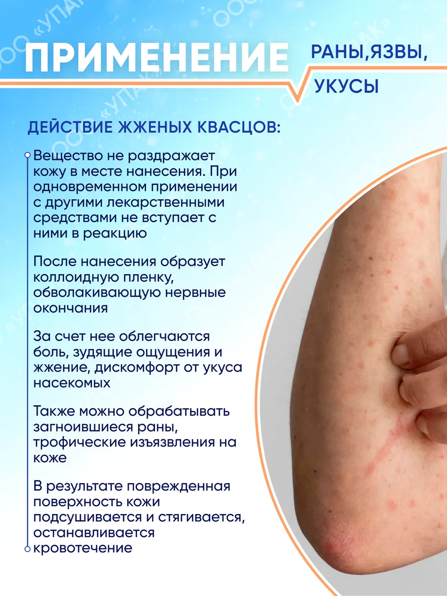 Квасцы Купить В Аптеке Инструкция