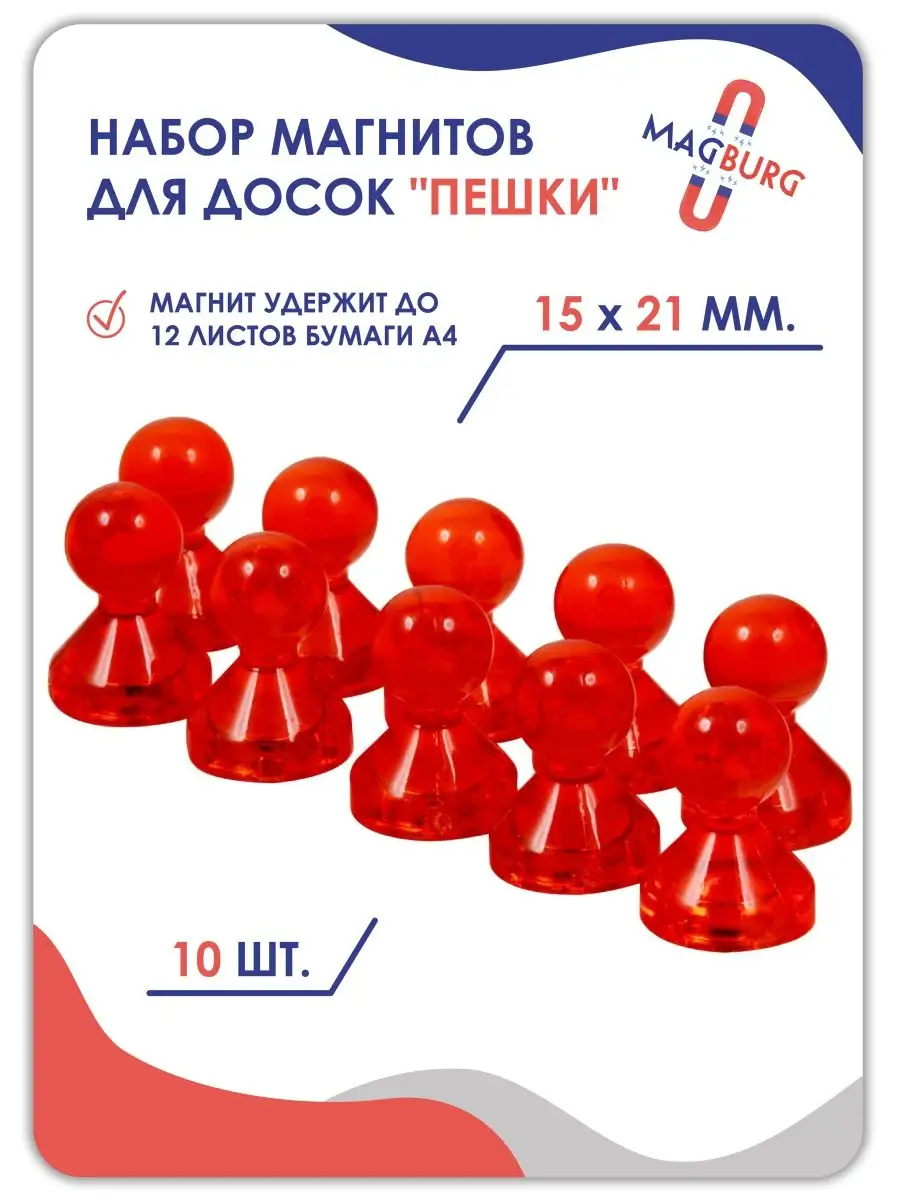 Магниты Для Доски Сильные Купить
