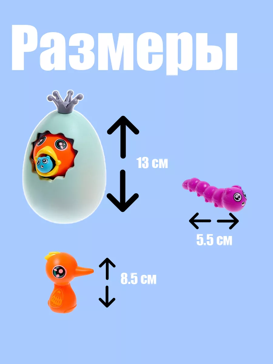 Развивающий набор Птичка в яичке Магнитная рыбалка Червячки IQ-ZABIAKA  купить по цене 20,10 р. в интернет-магазине Wildberries в Беларуси |  114915973
