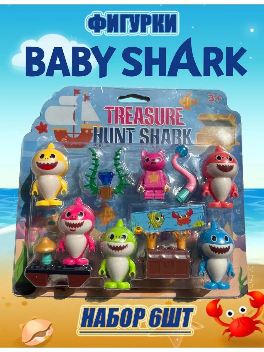 Набор человечки лего фигурки игрушки акул baby shark TiabaLdoo/Toys купить  по цене 11 р. в интернет-магазине Wildberries в Беларуси | 114935829