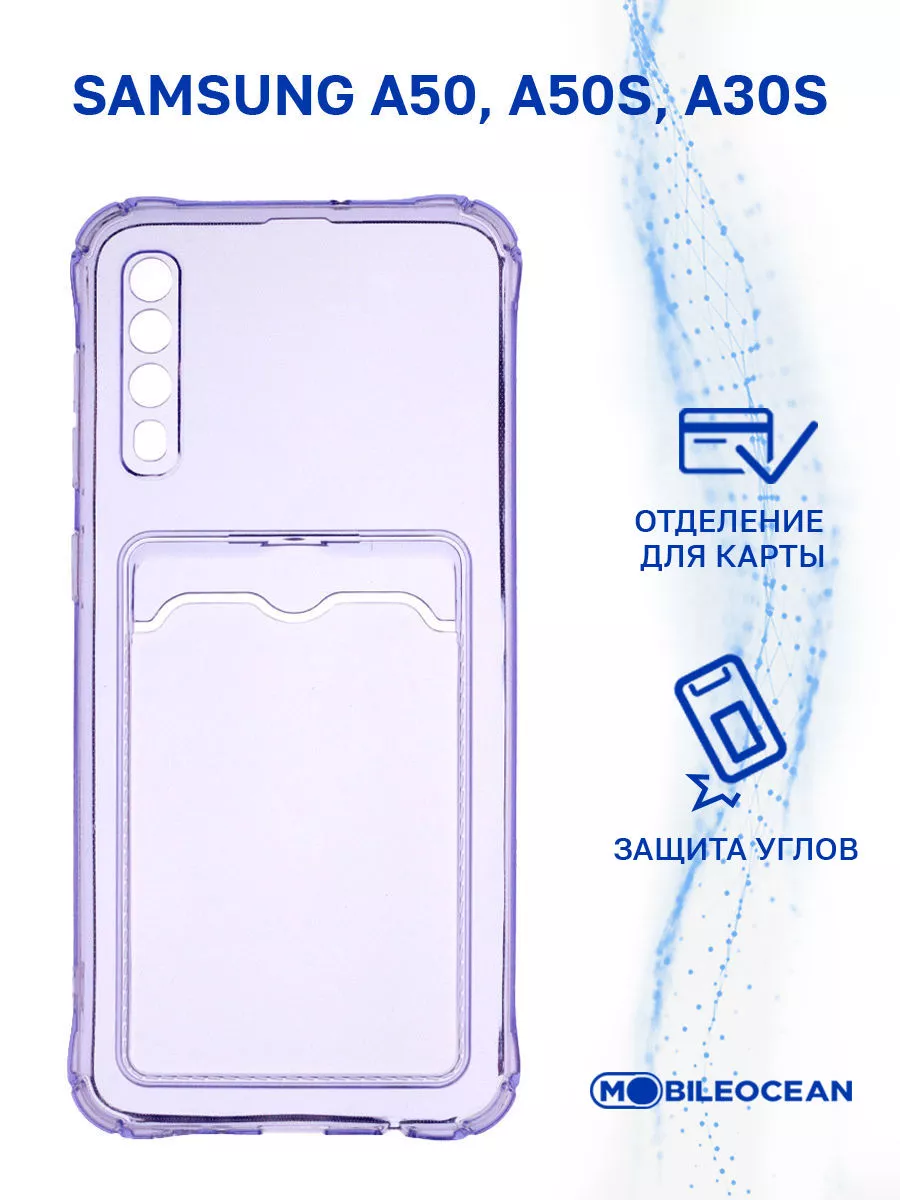 Чехол на Samsung A50, A50S, A30S, Самсунг А50 с картой Mobileocean купить  по цене 165 ₽ в интернет-магазине Wildberries | 114936597