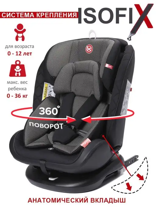 BabyCare Автокресло поворотное Shelter Isofix 0-36кг