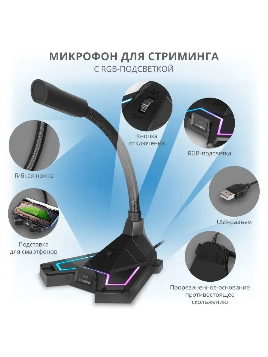 Микрофон для компьютера MK-600 RGB, USB