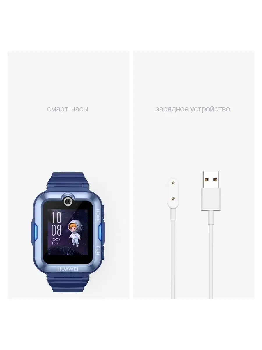 Часы с gps трекером huawei watch kids 4 pro blue (asn-al10). Watch kids 4 pro aslan al19 huawei. Huawei watch kids 4 pro. Часы хуавей детские. Huawei watch kids 4 pro blue.