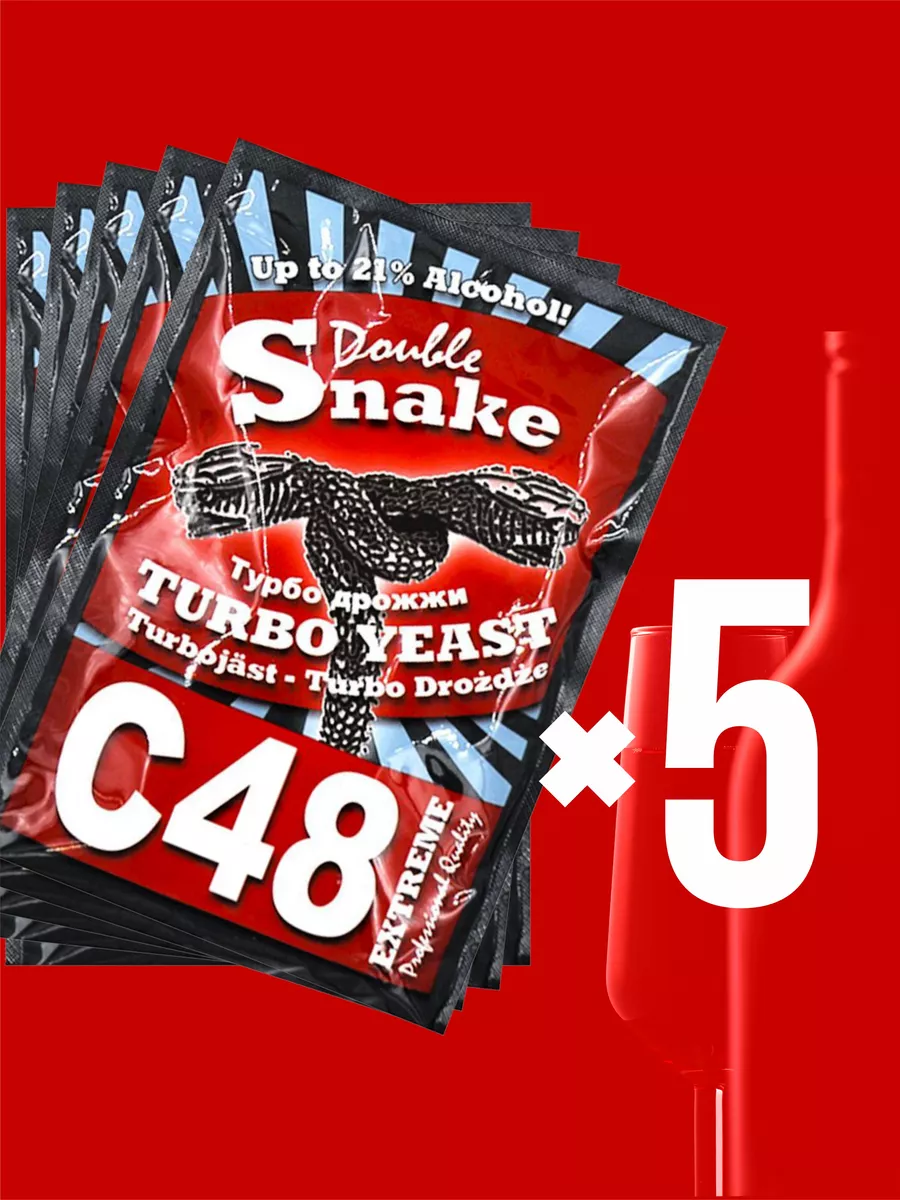 Спиртовые дрожжи для самогона С48 5шт в комплекте Double Snake купить по  цене 0 р. в интернет-магазине Wildberries в Беларуси | 115037093