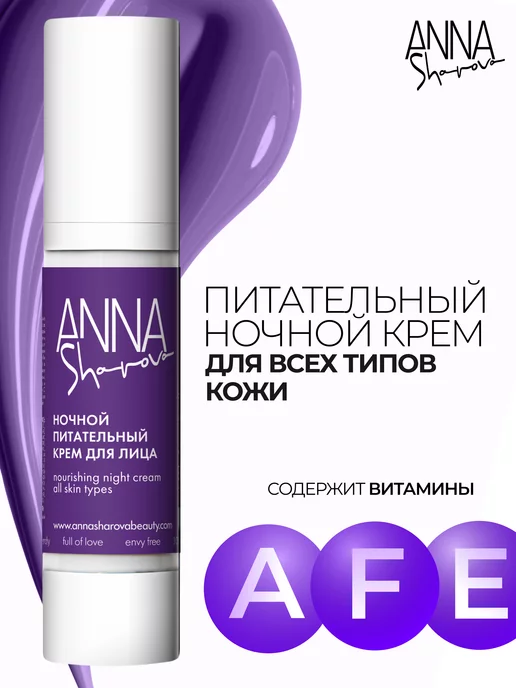 Шарова Про Косметика Купить