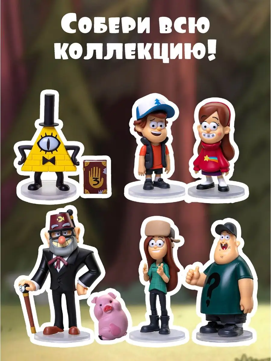 ProstoToys Фигурка Гравити Фолз Мэйбл 542102 Prosto Toys купить по цене  39,67 р. в интернет-магазине Wildberries в Беларуси | 115305417