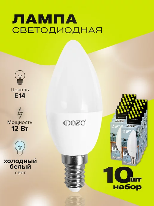 E14 led deals 12w