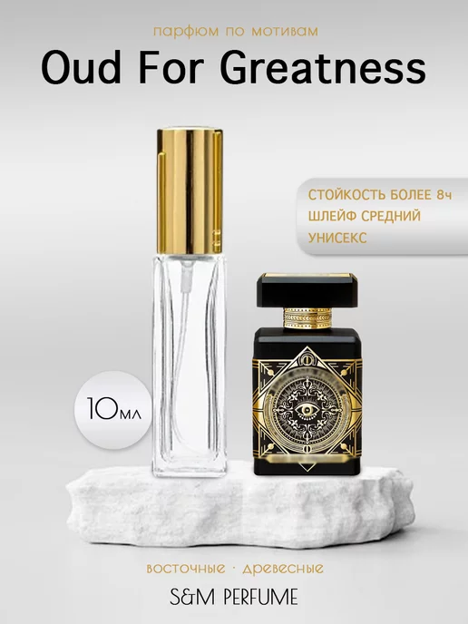 Initio Oud For Greatness Цена