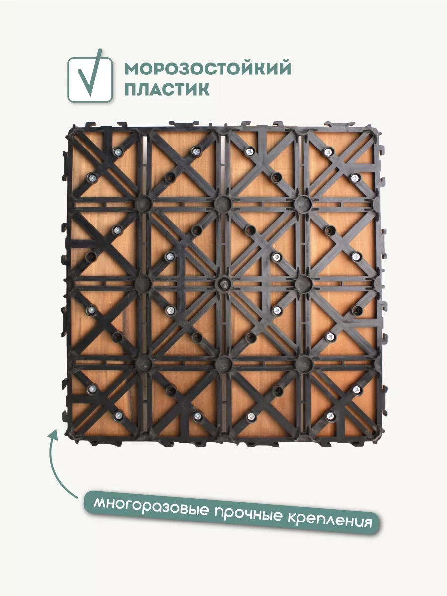 Садовая дачная дорожка плитка уличная, для бани, балкона SKOGUR купить по  цене 1 316 ₽ в интернет-магазине Wildberries | 115443204