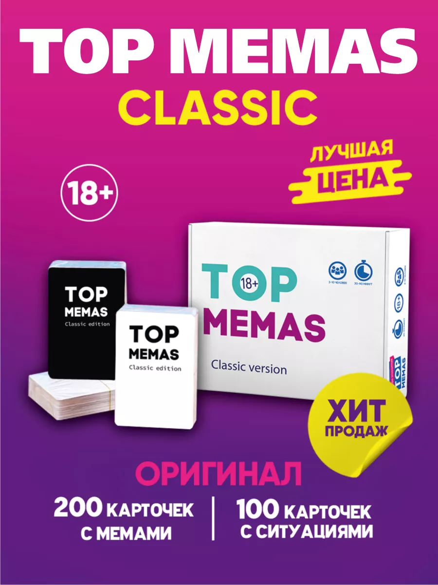 Игра настольная Toп Мемас Мемы