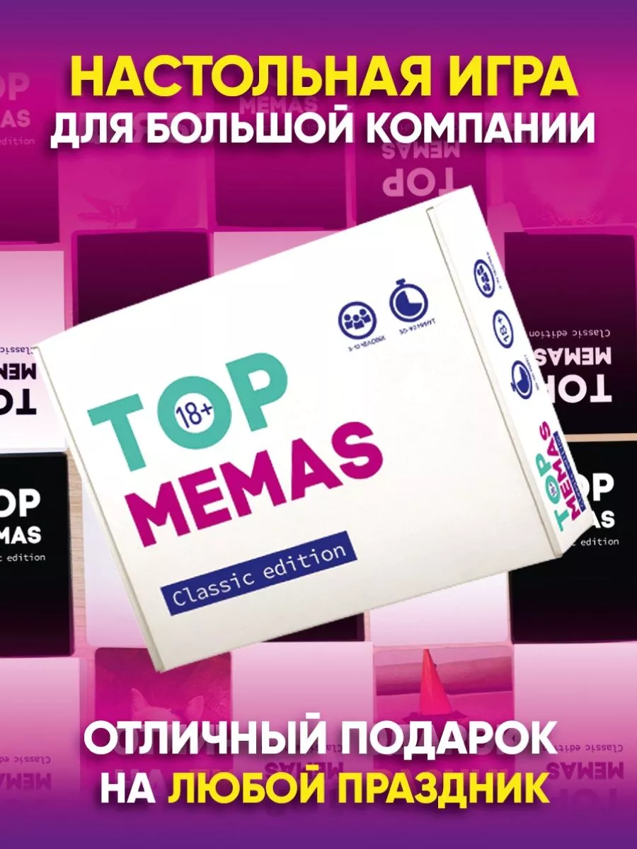 Игра настольная Toп Мемас Мемы