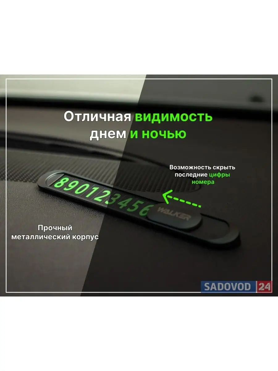 Автовизитка (парковочная визитка) Садовод 24 купить по цене 83 500 сум в  интернет-магазине Wildberries в Узбекистане | 115543417