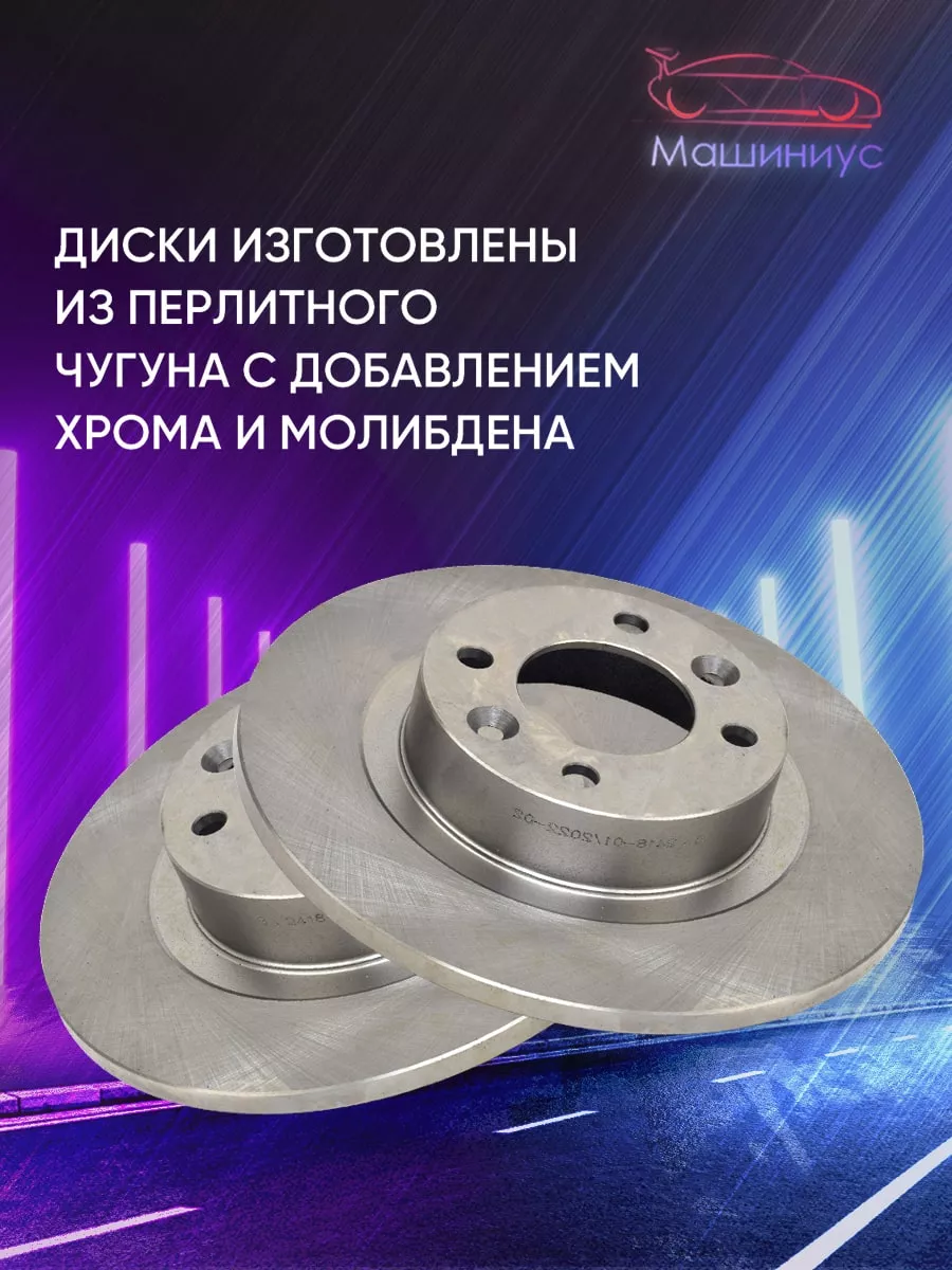 Тормозные диски для лады весты