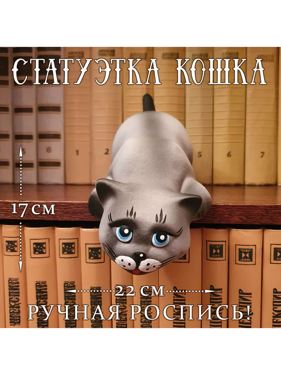 Статуэтка для интерьера, декора, фигурка Кот Нырок, подарок ПодариТо  подарки и сувениры купить по цене 479 ₽ в интернет-магазине Wildberries |  115716767