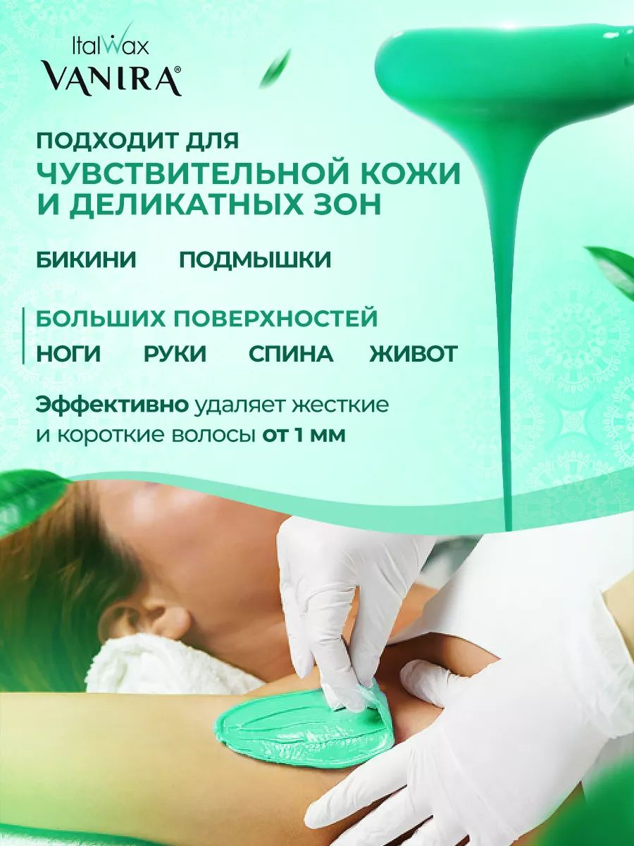 Depileve Воск для интимной депиляции - 400 г