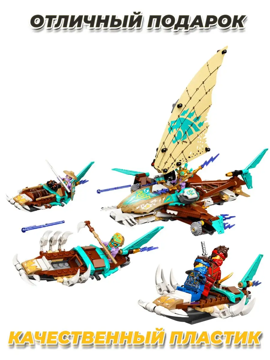 Ninjago ниндзя игрушки