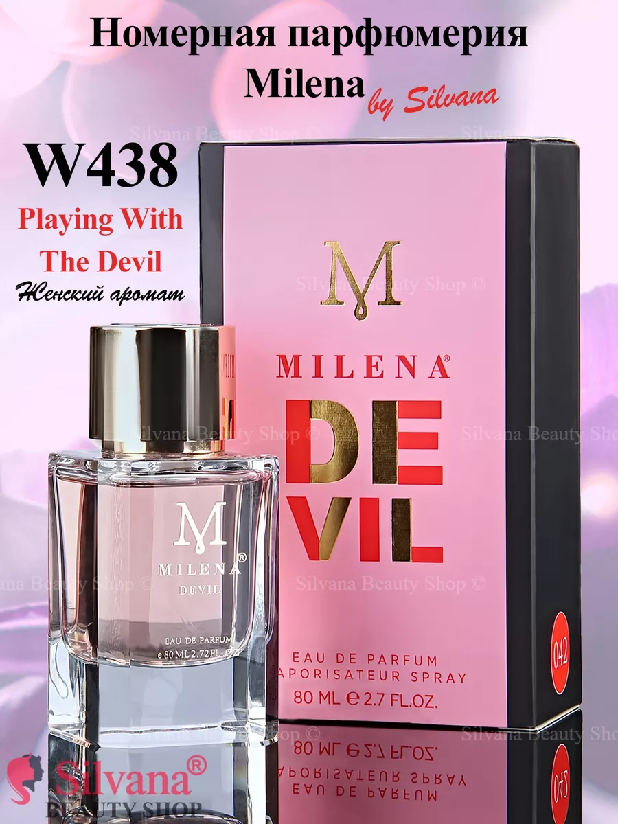 Парфюмерная вода № 438 Play With The Devil 80мл Milena Parfum купить по  цене 67,04 р. в интернет-магазине Wildberries в Беларуси | 115918717