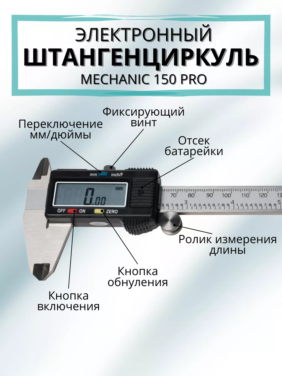 Штангенциркуль Цифровой Купить Ada Mechanic 150