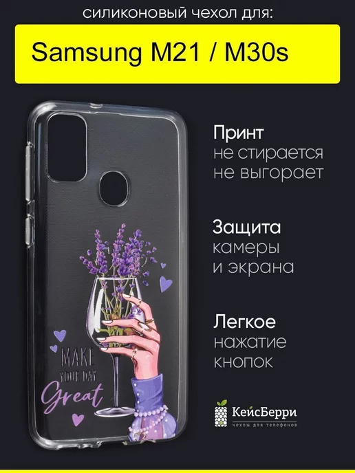 КейсБерри Чехол для Samsung Galaxy M21 M30s, серия Clear