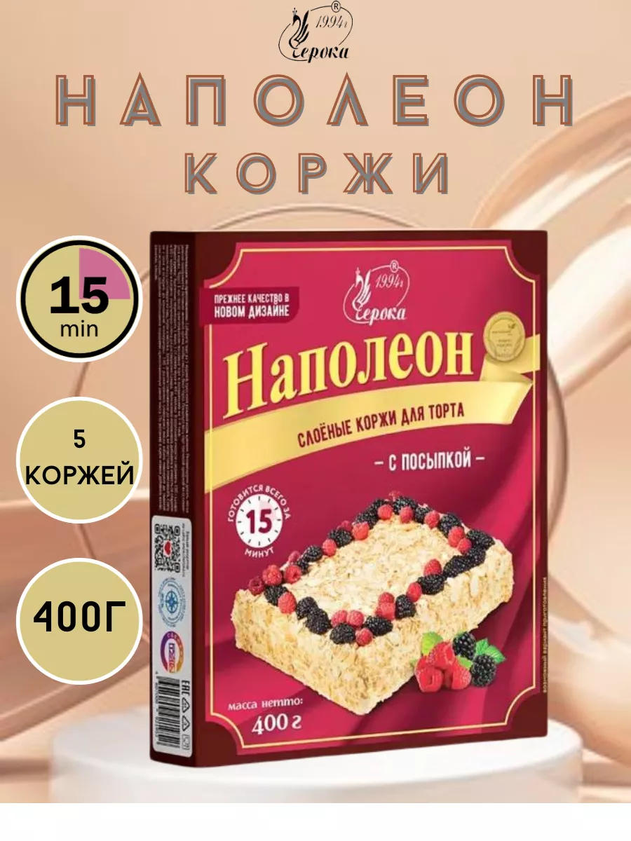 Торт «Наполеон»