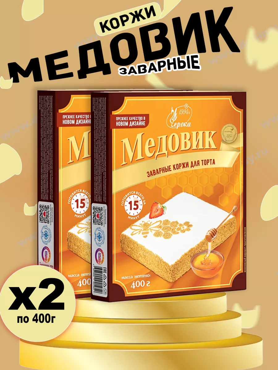 Коржи для торта заварные Медовик, 2 шт. по 400 г Черока купить по цене 518  ₽ в интернет-магазине Wildberries | 116068715