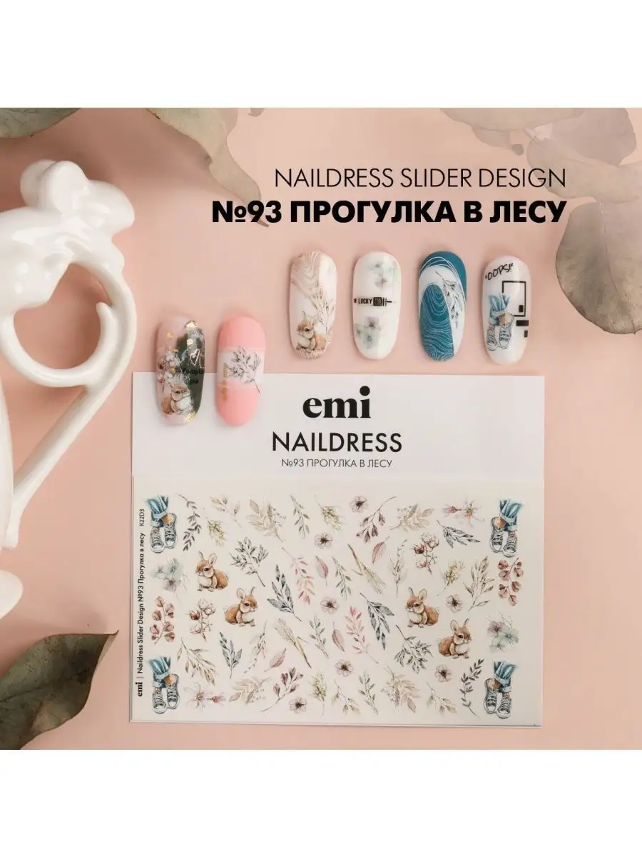 Слайдер дизайн Ibdi™Маникюр.Shellac.Пятигорск.