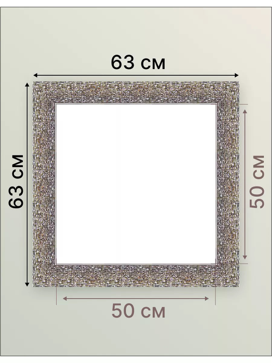 Декарт Рама 50х50 багет 50 на 50 для фото холста картины подрамника