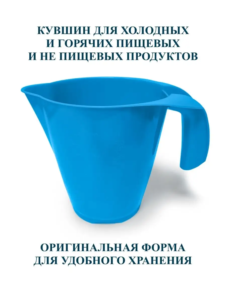 Ковш и кувшин пластиковые хозяйственные Gred купить по цене 0 ₽ в  интернет-магазине Wildberries | 116119256