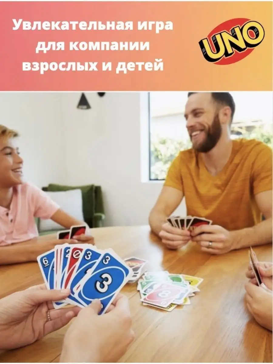 Карты уно игра настольная uno для детей и взрослых NiceGroup купить по цене  0 сум в интернет-магазине Wildberries в Узбекистане | 116125535