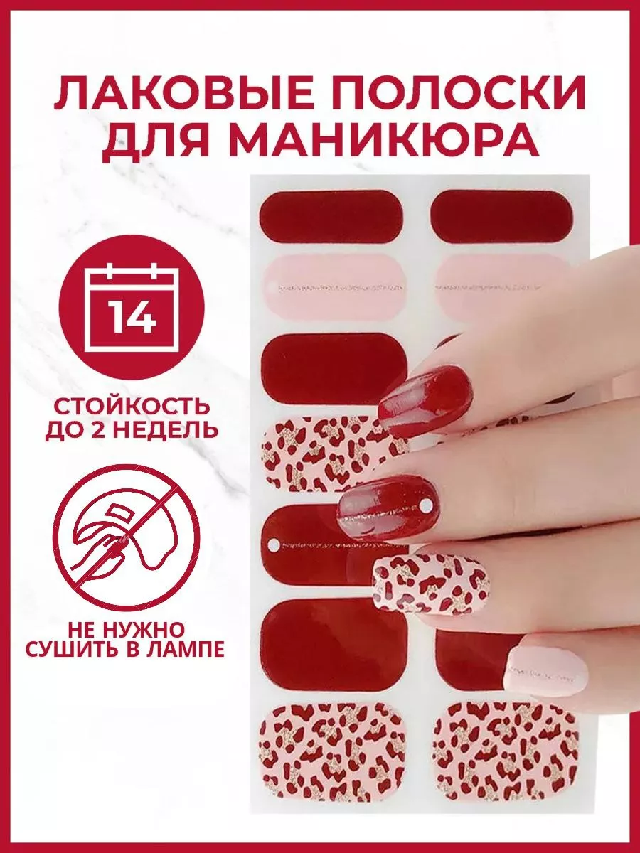 Лаковые полоски для ногтей Crystal Nails купить по цене 240 ₽ в  интернет-магазине Wildberries | 116148402