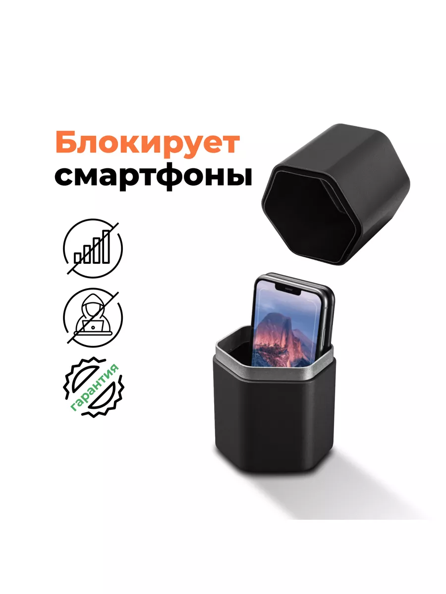 Капсула Фарадея для блокировки смартфонов Velter купить по цене 12 913 ₽ в  интернет-магазине Wildberries | 116288864