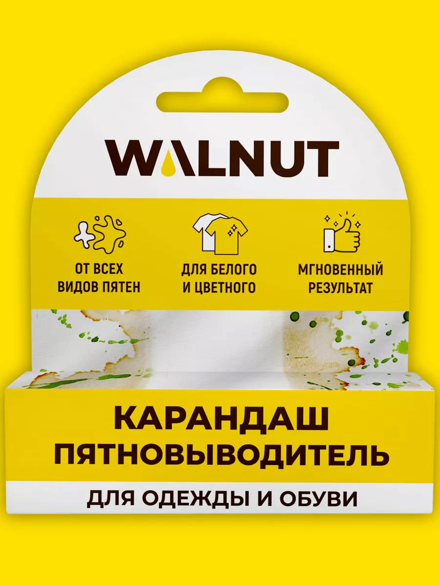 WALNUT Карандаш пятновыводитель