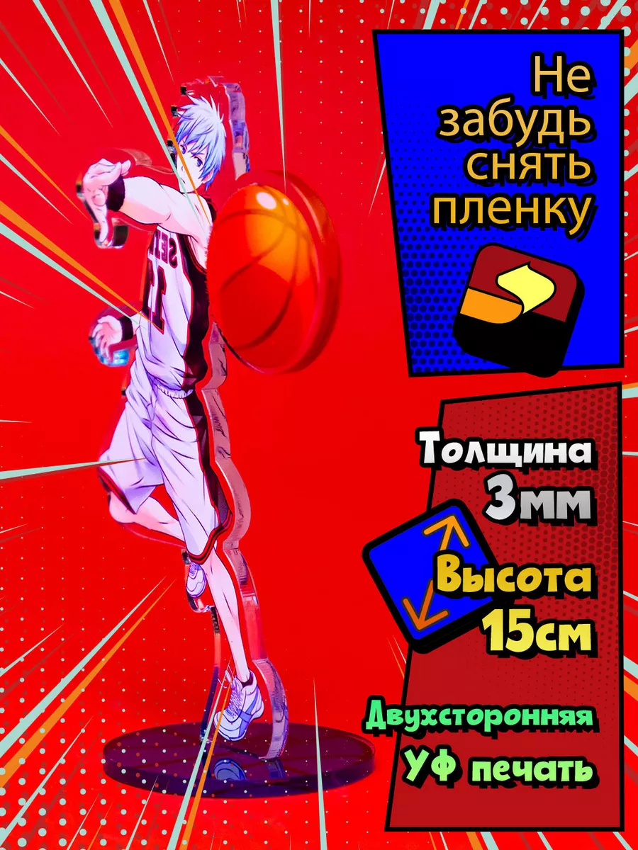 Рета Тецуя Дайки Аниме Фигурка Баскетбол Куроко купить по цене 284 ₽ в  интернет-магазине Wildberries | 116351906