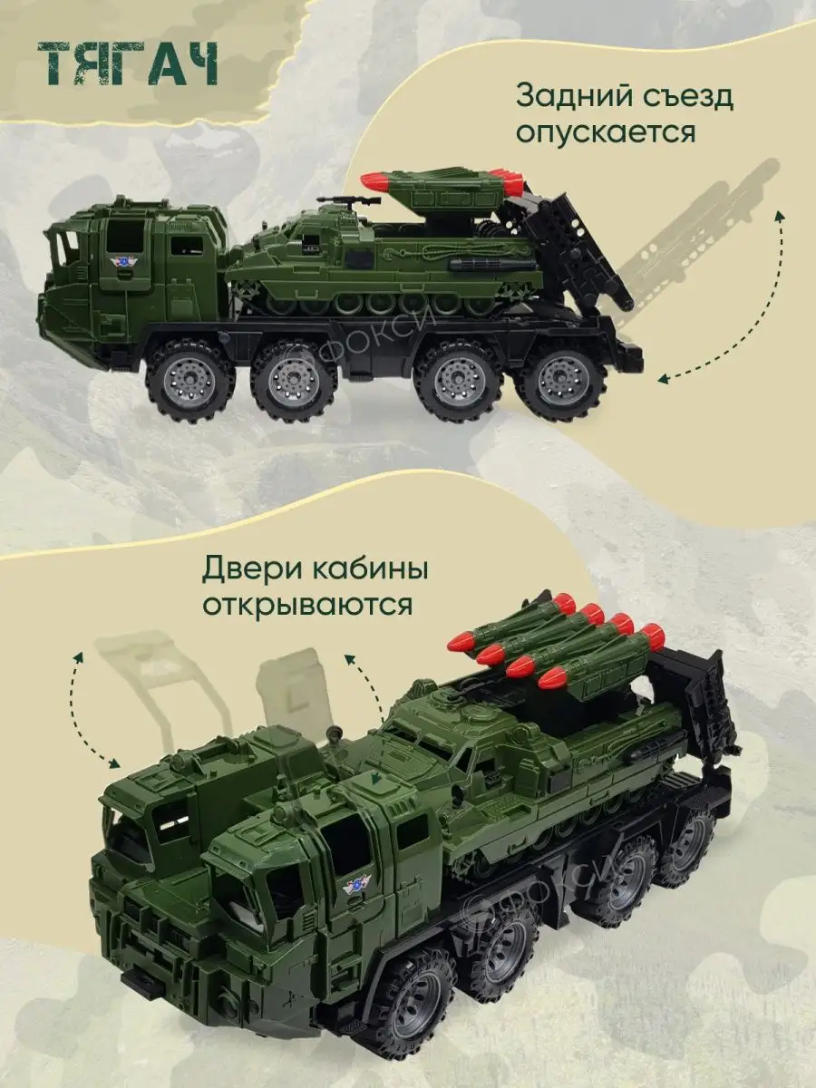 Военный тягач - танк машина с ракетной установкой