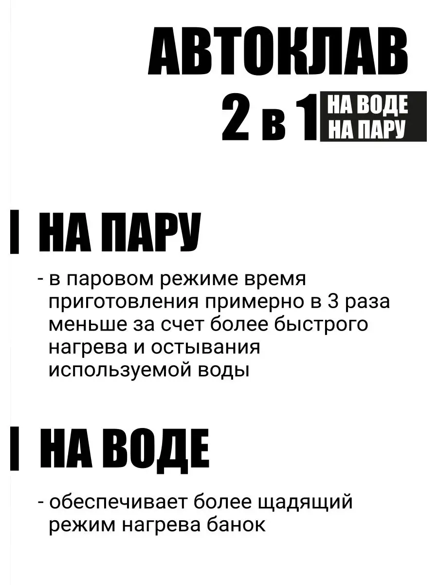 Автоклав домашний Советский 17 литров Магарыныч купить по цене 12 172 ₽ в  интернет-магазине Wildberries | 116368095