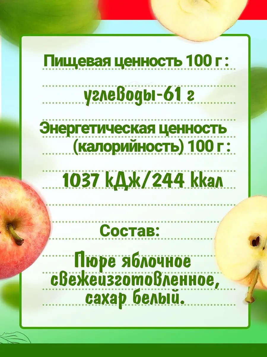 Повидло яблочное густое 4 банки по 600гр Ляховичский консервный завод  купить по цене 624 ₽ в интернет-магазине Wildberries | 116387015