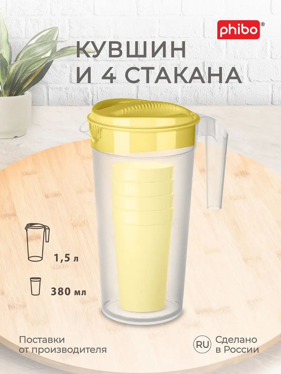 Набор посуды кувшин 1,5л + 6 стаканов по 380 мл Phibo купить по цене 404 ₽  в интернет-магазине Wildberries | 116415964