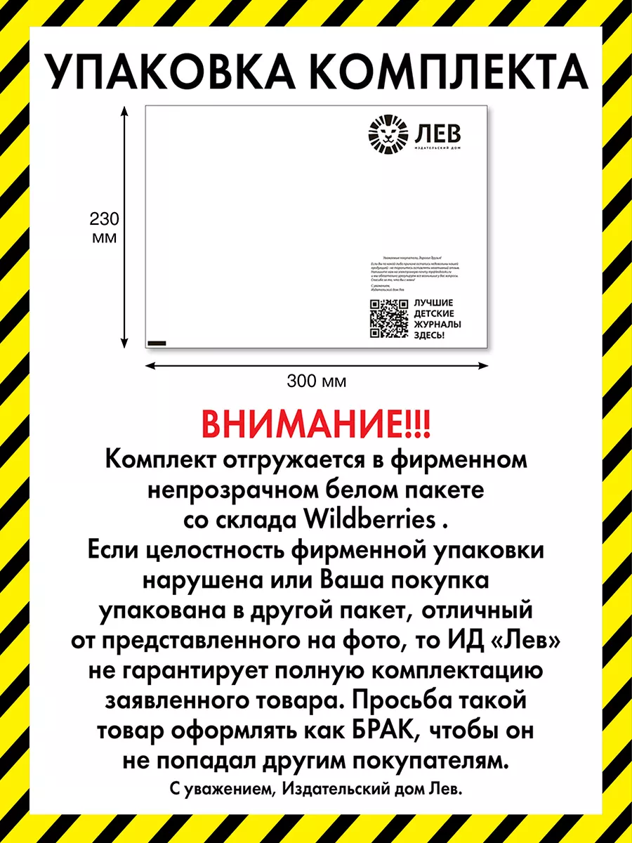 Мир принцесс (3+4) 2022 + Игрушки Disney купить по цене 261 ₽ в  интернет-магазине Wildberries | 116447830