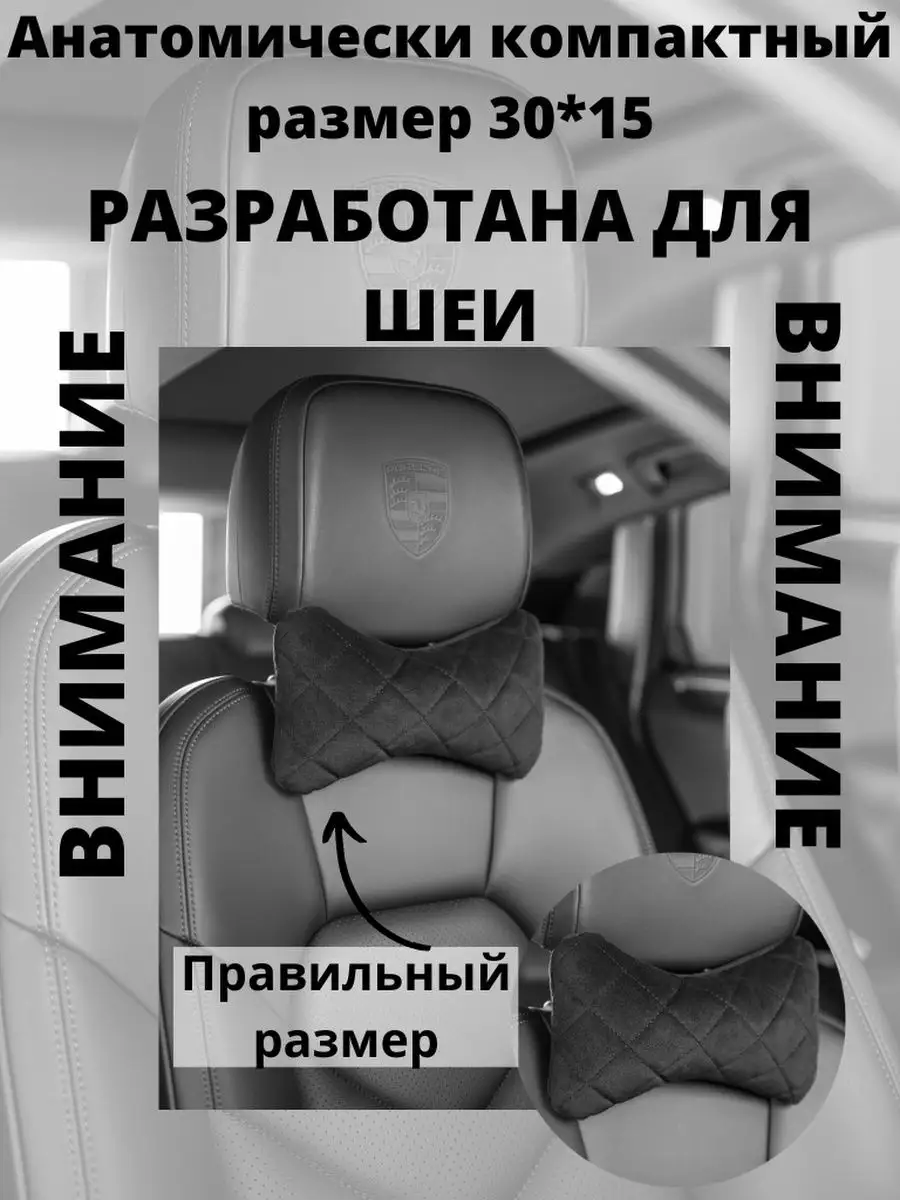 BARHATAUTO Подушка автомобильная подголовник подарок мужчине в машину