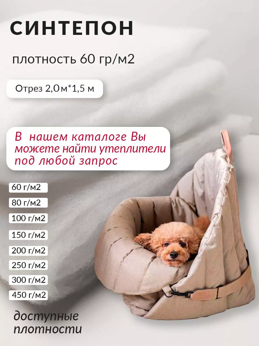 MUCH-Q-MUCH Отрез синтепона для утепления одежды, рукоделия и шитья