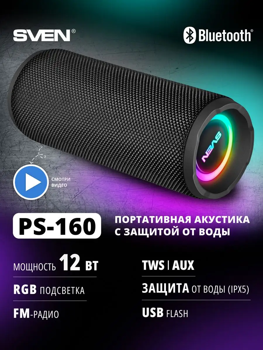 Колонка беспроводная bluetooth портативная PS-160