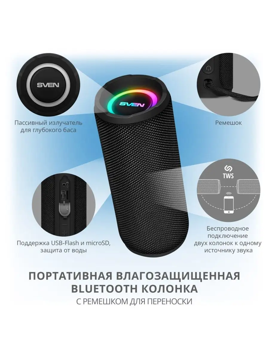 Sven Колонка беспроводная bluetooth портативная PS-160