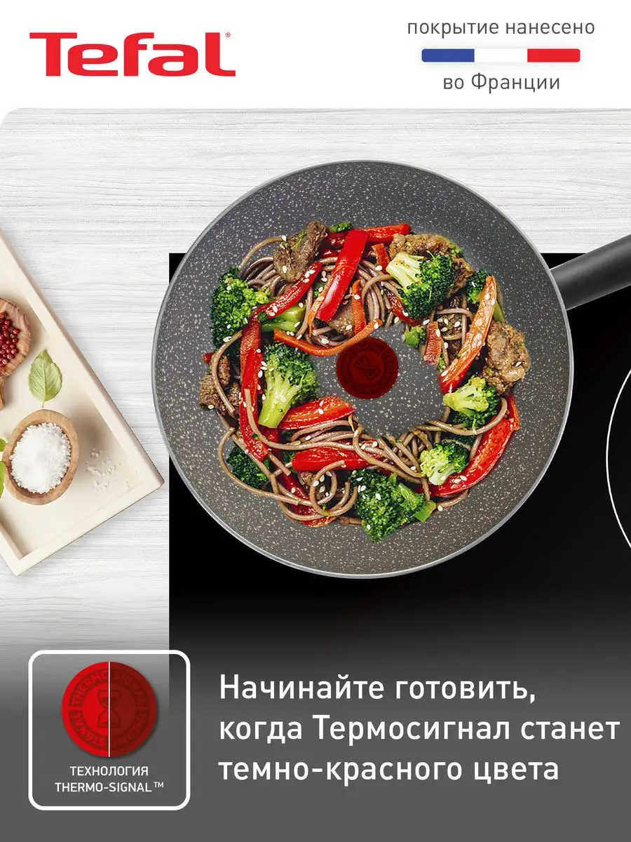 Сковорода Вок Natural Cook 04211628, 28 см Tefal купить по цене 1 737 ₽ в  интернет-магазине Wildberries | 116527003